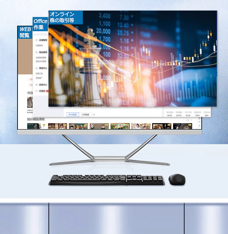 最安 デスクトップ 新品 一体型PC 一体型パソコン 24インチ CPU